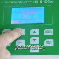 ПЭ-5400ВИ Спектрофотометр 315-1000 нм